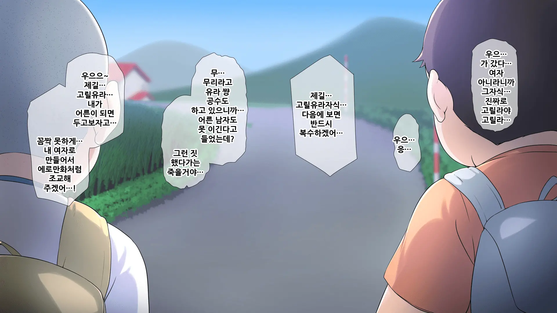 Seichishiki 0 No Boku No Onee-Chan Wa Erogaki-Tachi No Seieki Benjo Itsumo Boku O Mamotte Kureru Daisukina Onee-Chan Ga… | 성지식 제로인 우리 누나는 에로꼬맹이들의 정액변기 언제나 나를 지켜주었던 소중한 누나가…